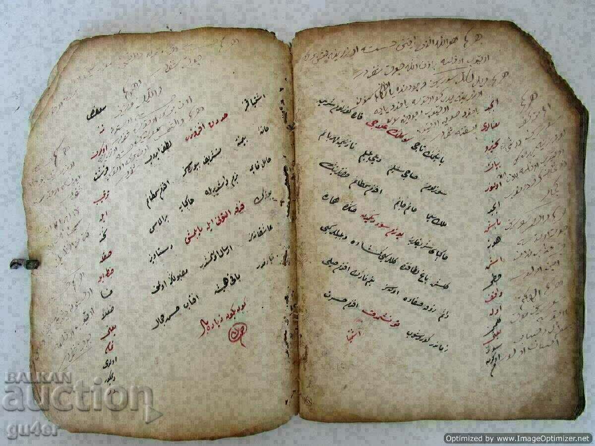 ❌❌MANUSCRIS ISLAMIC ANTE-DILUVIAN, 76 pag., 38 foi, RRR❌❌ cu preț 146.00 BGN | € 74.65