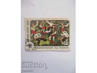 Postage Stamp - International Year of the Child