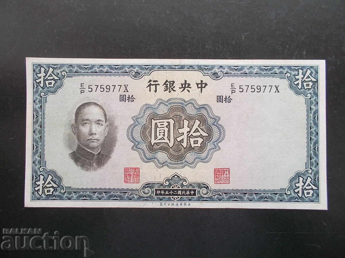 CHINA, 10 Yuan, 1936, UNC