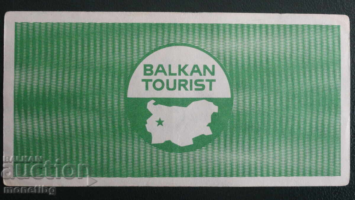 Bulgaria 1988 - 5 Leva Coupon "Balkantourist" AUNC with price € 30.00 | 58.67 BGN