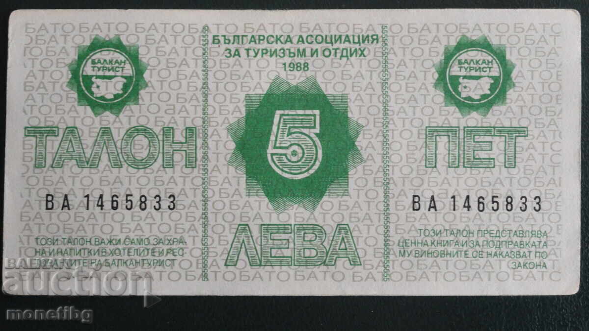 Auction  Bulgaria 1988 - 5 Leva Coupon "Balkantourist" AUNC
