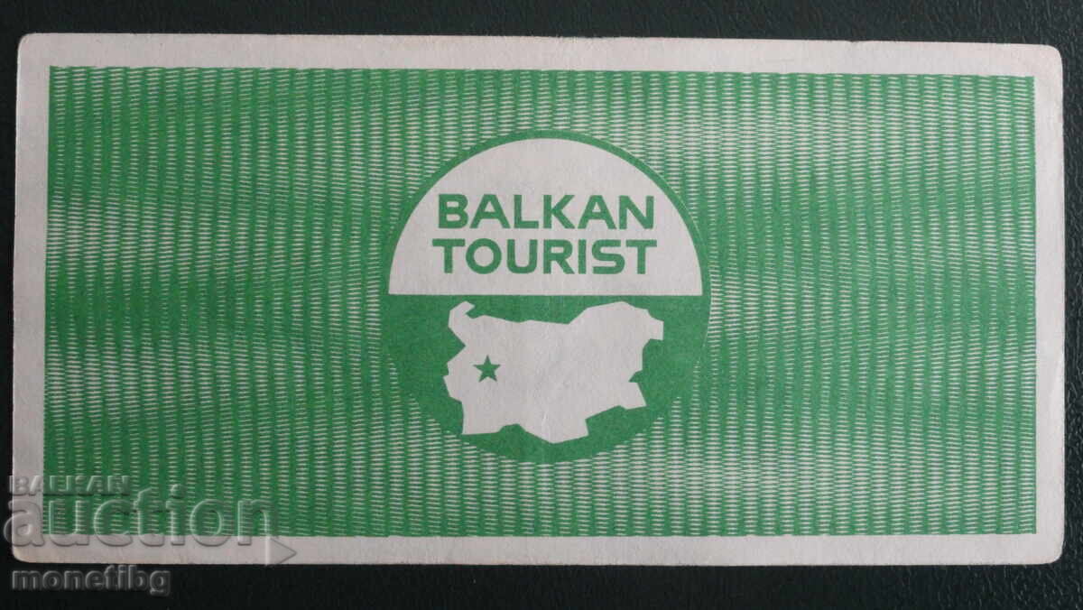 Delivery of Bulgaria 1988 - 5 Leva Coupon "Balkantourist" AUNC