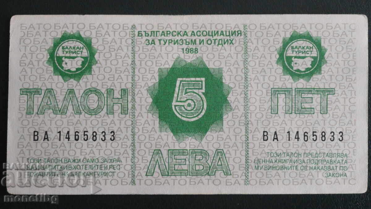 Bulgaria 1988 - 5 Leva Coupon "Balkantourist" AUNC - 5