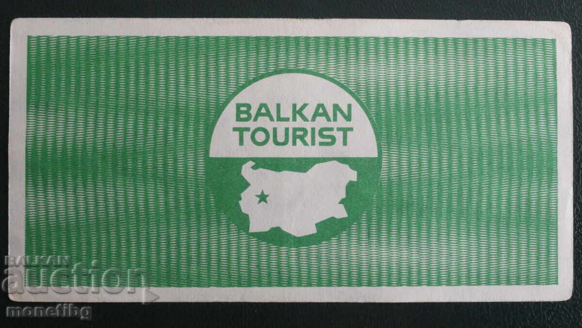Bulgaria 1988 - 5 Leva Coupon "Balkantourist" AUNC - 6