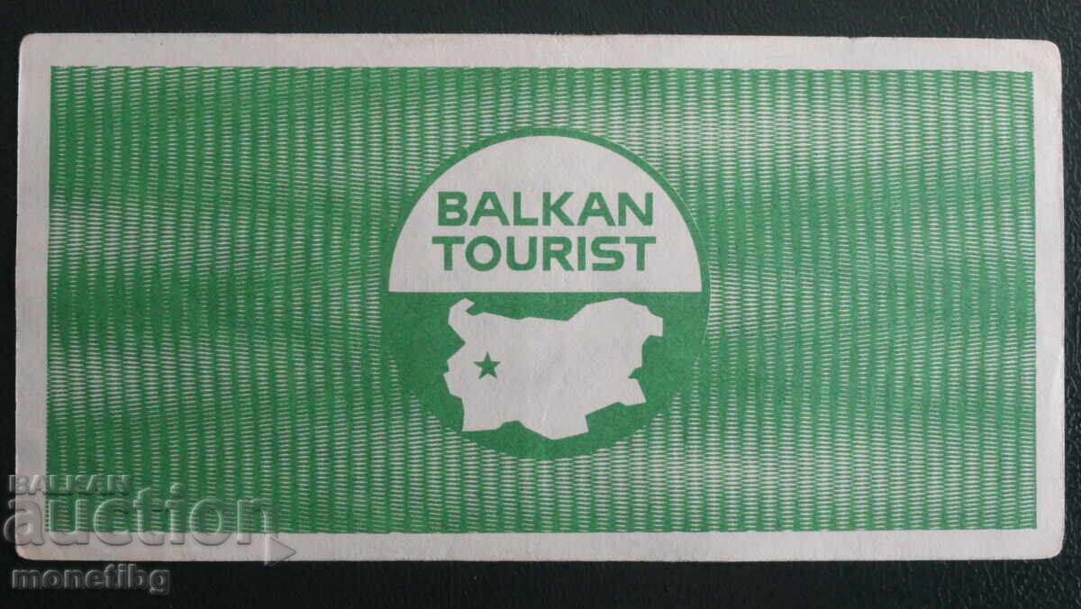 Bulgaria 1988 - 5 Leva Coupon "Balkantourist" AUNC - 6