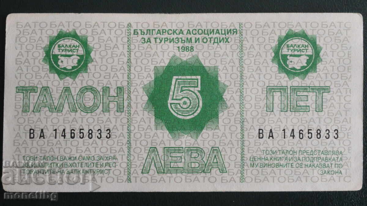 Bulgaria 1988 - 5 Leva Coupon "Balkantourist" AUNC