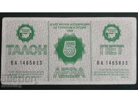 Bulgaria 1988 - 5 Leva Coupon "Balkantourist" AUNC