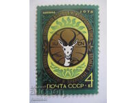 Postage stamp - Ashgabat