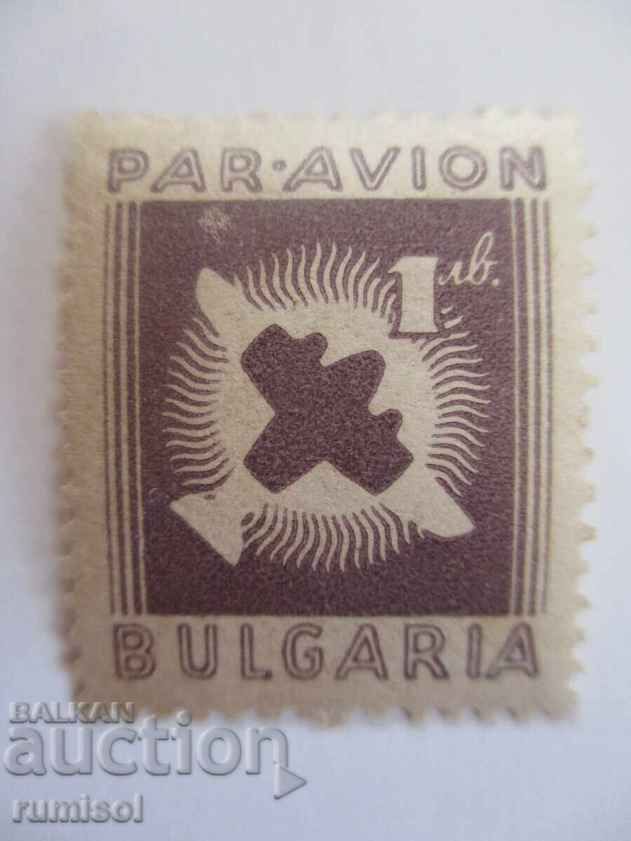 Пощенска марка - Par avion