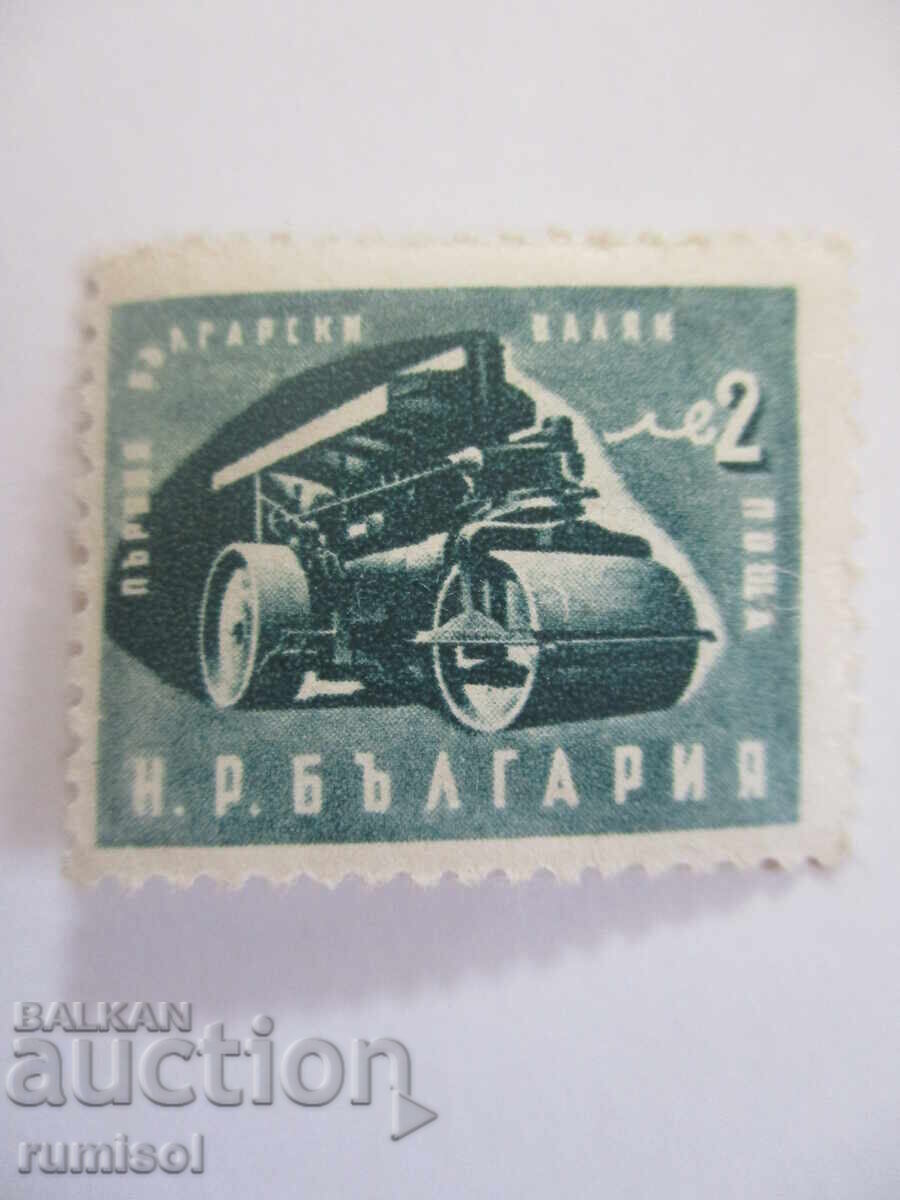 Postage stamp - The first Bulgarian road roller