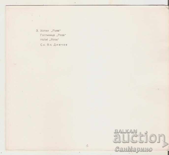 Κάρτα Βουλγαρίας Καζανλάκ Ξενοδοχείο "Ρόζα" 1* με τιμή 0.90 BGN | € 0.46 Κάρτα Βουλγαρίας Καζανλάκ Ξενοδοχείο "Ρόζα" 1* με τιμή 0.90 BGN | € 0.46