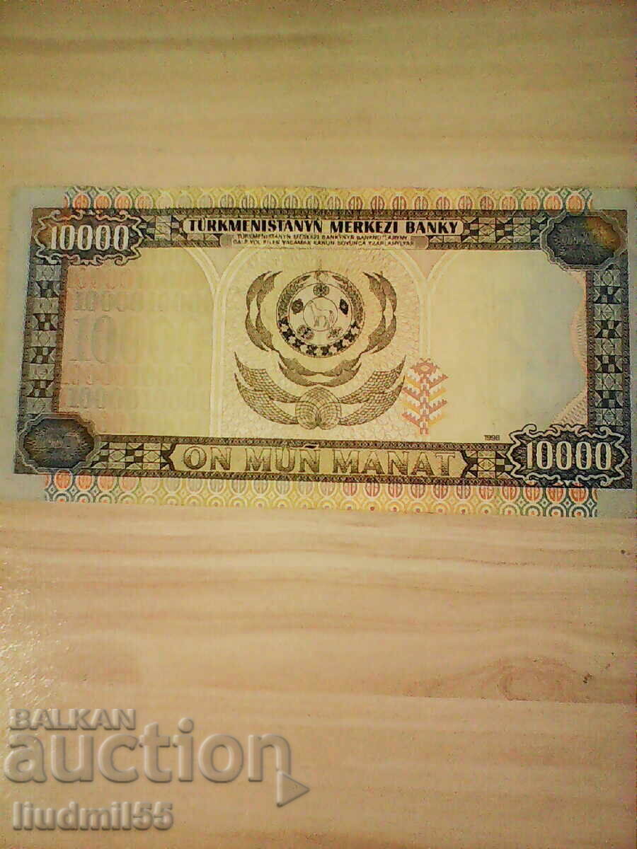 ΤΟΥΡΚΜΕΝΙΣΤΑΝ - 10000 ΜΑΝΑΤ - 1996 με τιμή 10.00 BGN | € 5.11