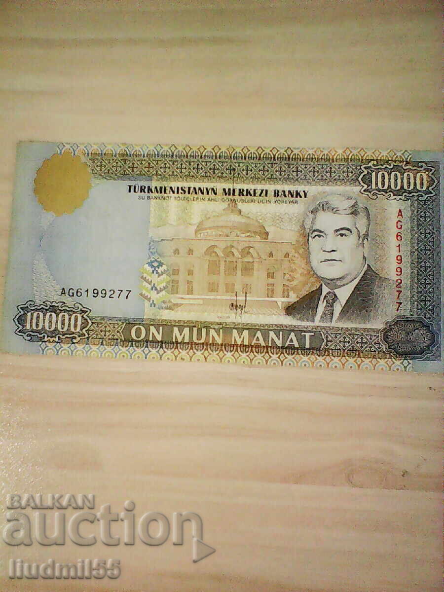 ΤΟΥΡΚΜΕΝΙΣΤΑΝ - 10000 ΜΑΝΑΤ - 1996