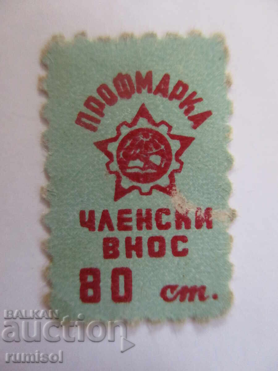 Postage Stamp - Professor's Membership Fee