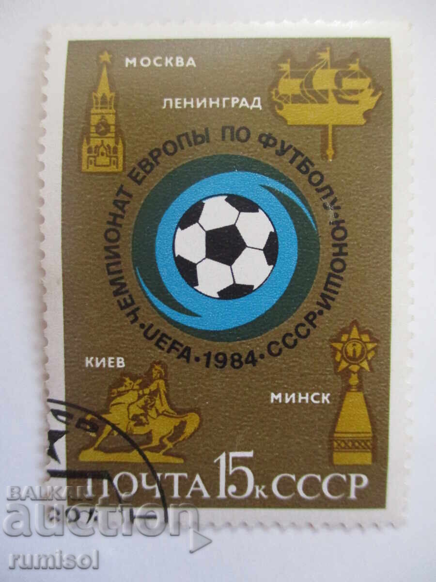 Пощенска марка - Чемпионат Европы по футболу - юноши Пощенска марка - Чемпионат Европы по футболу - юноши