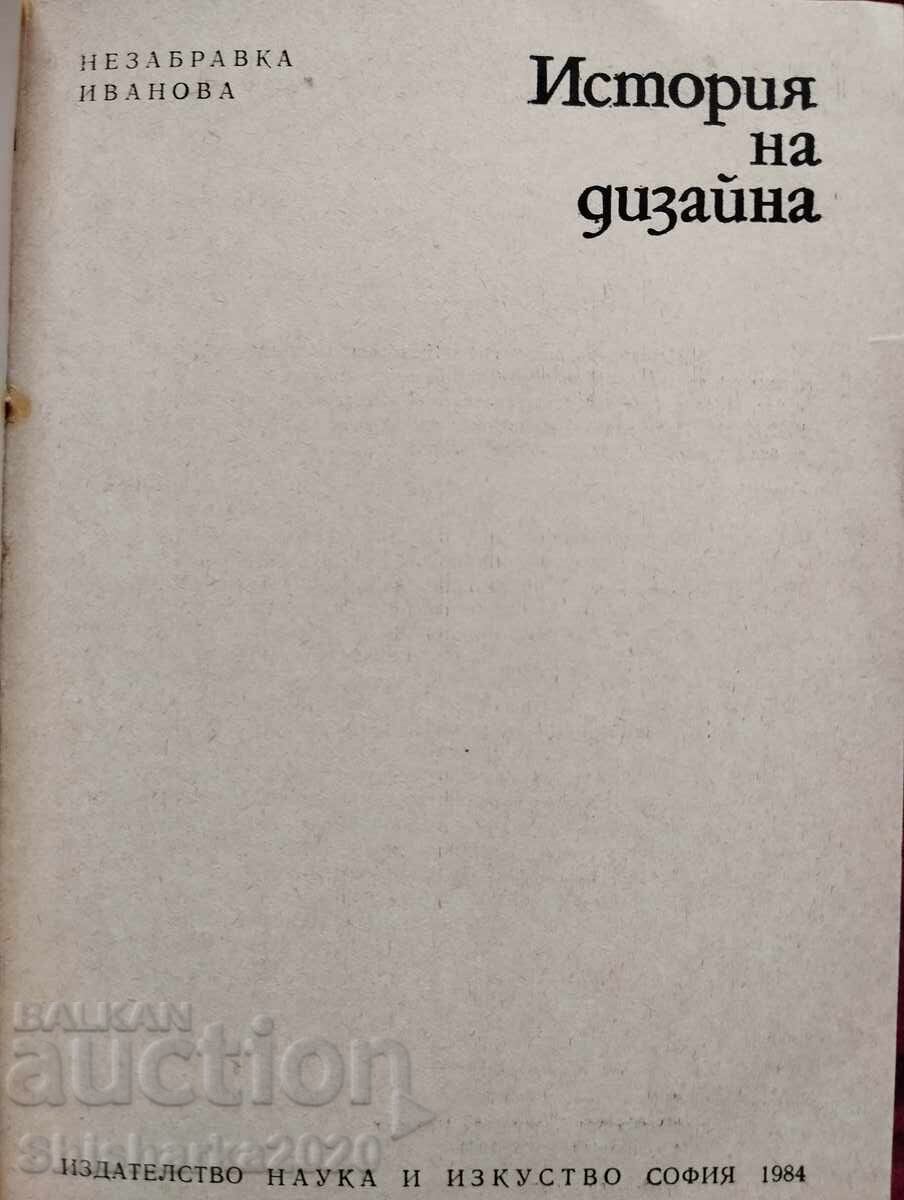 History of Design with price 24.00 BGN | € 12.27 History of Design with price 24.00 BGN | € 12.27