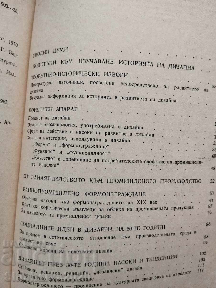 Auction History of Design Auction History of Design