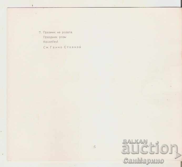 Κάρτα Βουλγαρίας Καζανλάκ Γιορτή του Ρόδου* με τιμή 0.90 BGN | € 0.46