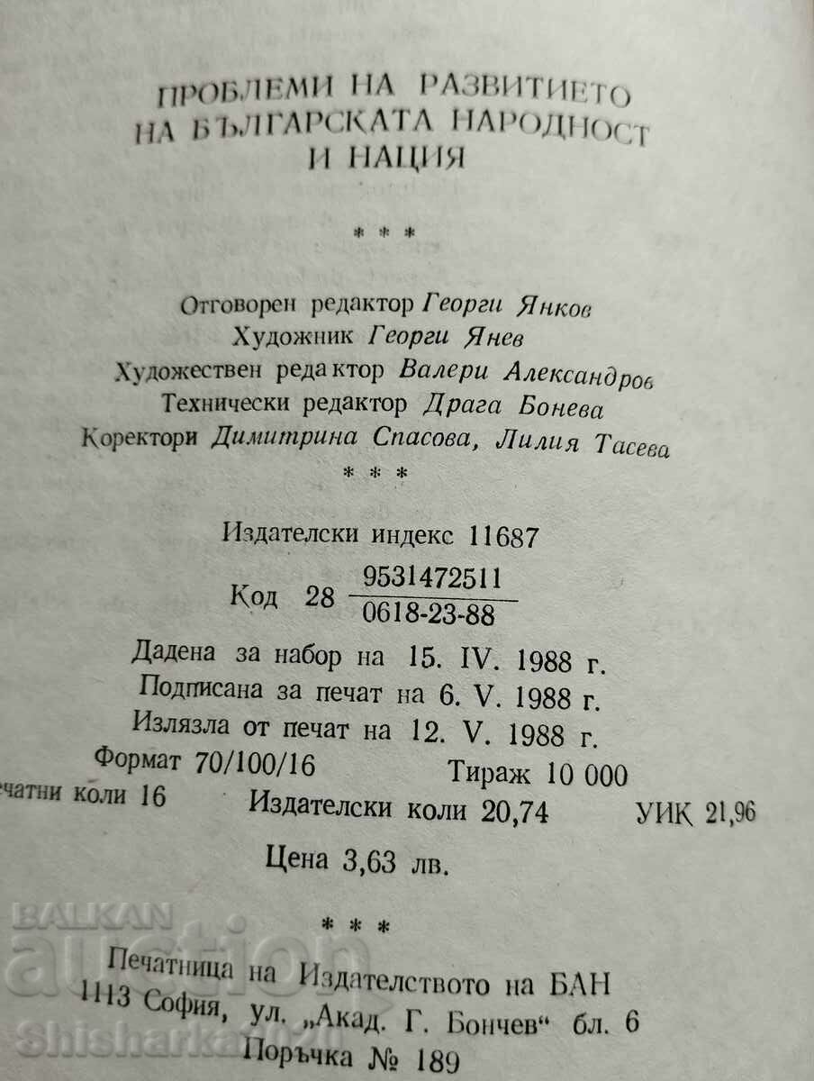 Delivery of Problems of the development of the Bulgarian people and nation Delivery of Problems of the development of the Bulgarian people and nation