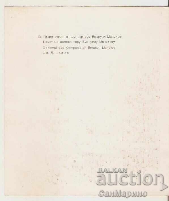 Card Bulgaria Kazanlak Monument to Emanuil Manolov* with price 0.90 BGN | € 0.46 Card Bulgaria Kazanlak Monument to Emanuil Manolov* with price 0.90 BGN | € 0.46