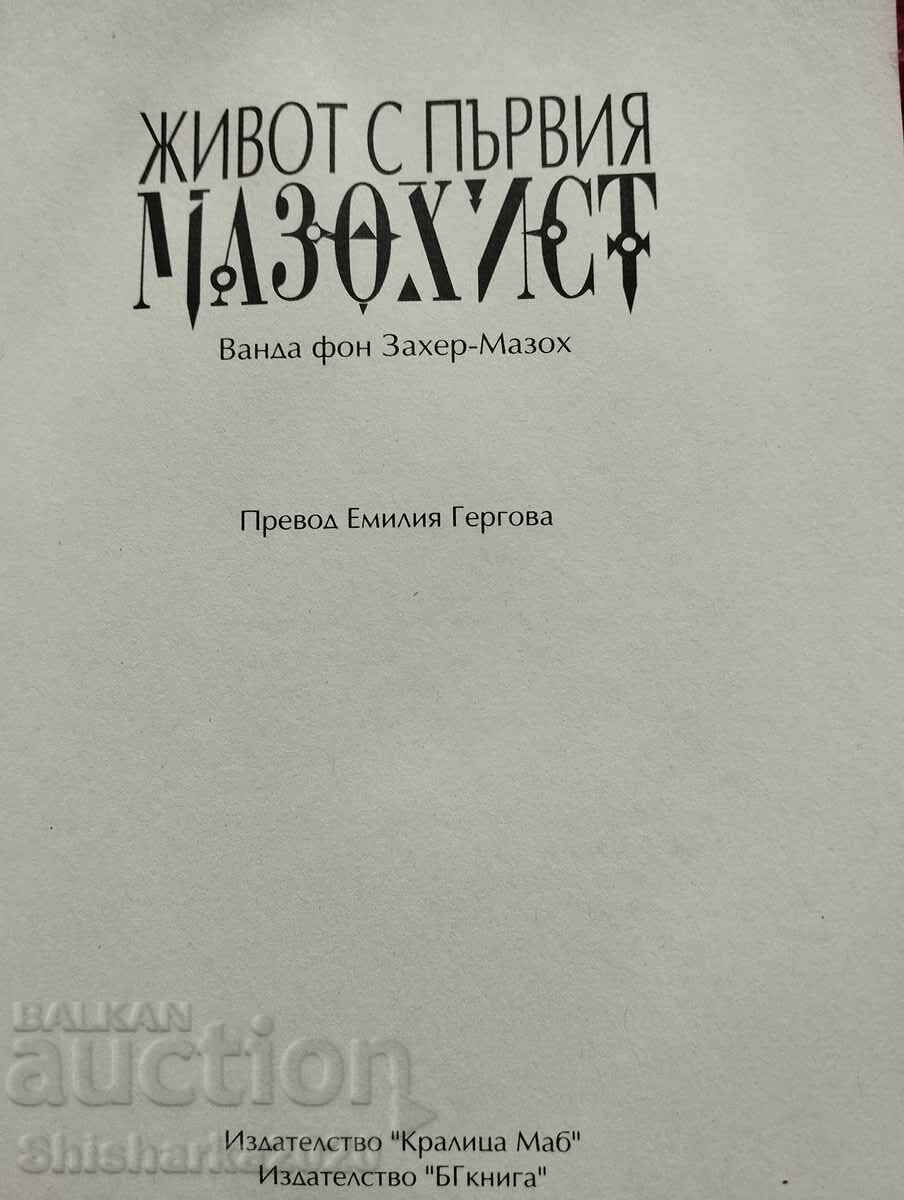 Auction Life with the first masochist Auction Life with the first masochist