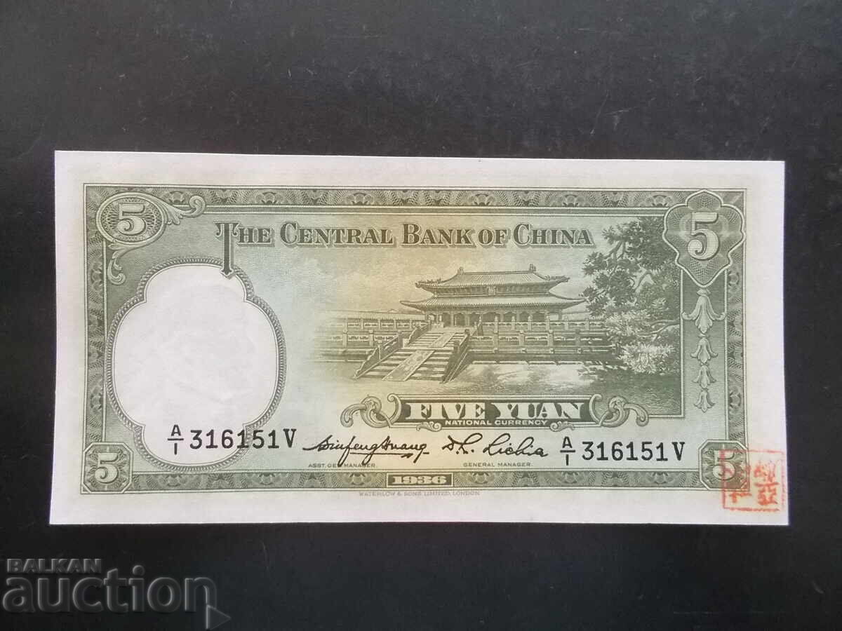 CHINA, 5 Yuan, 1936, UNC with price 22.49 BGN | € 11.50 CHINA, 5 Yuan, 1936, UNC with price 22.49 BGN | € 11.50