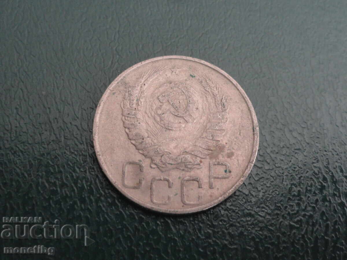 Rusia (URSS) 1946 - 20 copeici cu preț € 1.20 | 2.35 BGN
