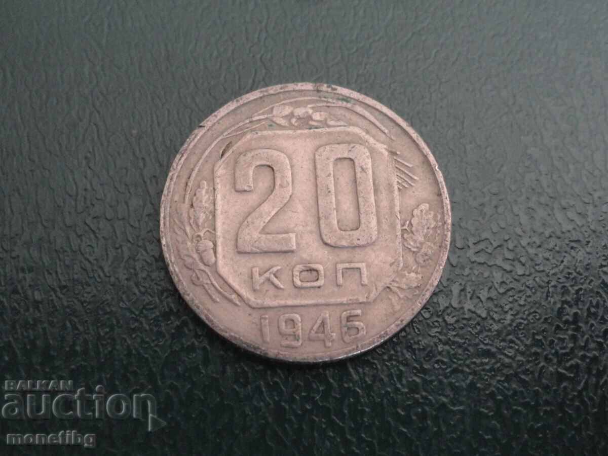 Auction Russia (USSR) 1946 - 20 kopeks Auction Russia (USSR) 1946 - 20 kopeks