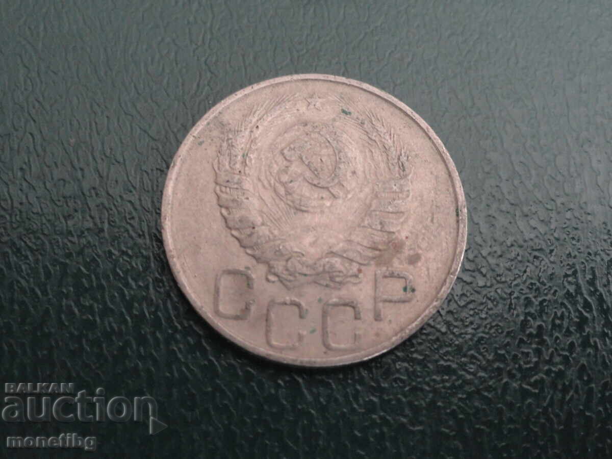 Russia (USSR) 1946 - 20 kopeks - 6 Russia (USSR) 1946 - 20 kopeks - 6
