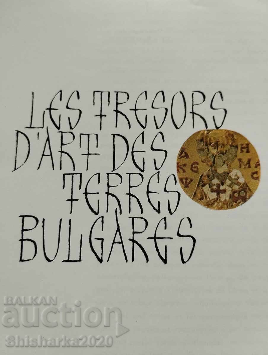 Οι θησαυροί τέχνης των βουλγαρικών εδαφών με τιμή 15.00 BGN | € 7.67