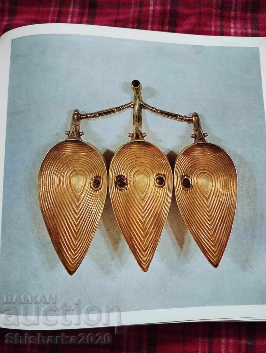 Δημοπρασία Οι θησαυροί τέχνης των βουλγαρικών εδαφών