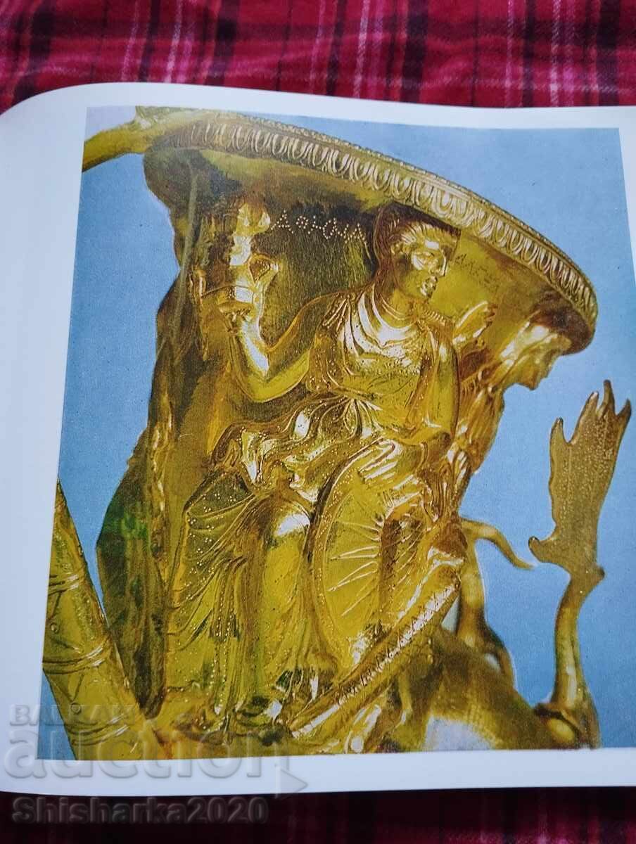 Οι θησαυροί τέχνης των βουλγαρικών εδαφών - 7