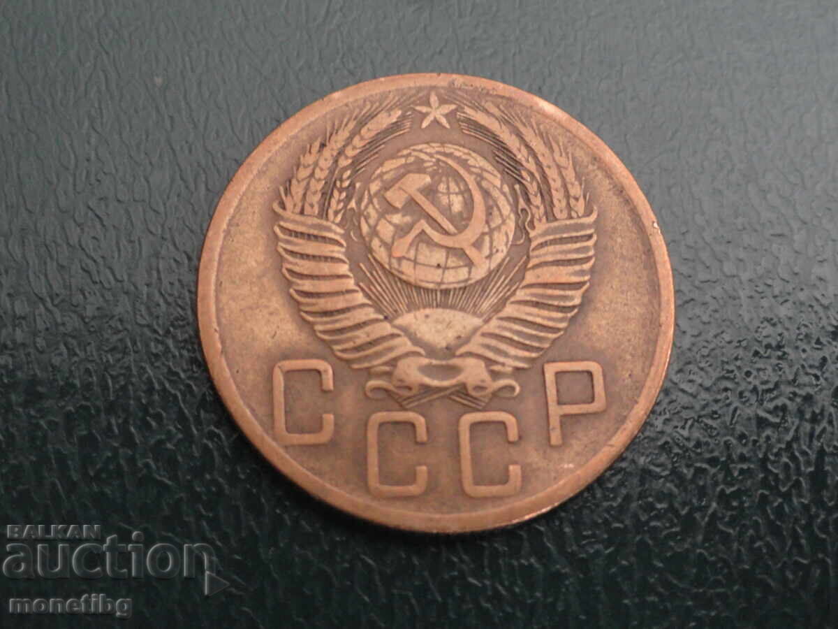 Russia (USSR) 1953 - 5 Kopeks with price 3.60 BGN | € 1.84