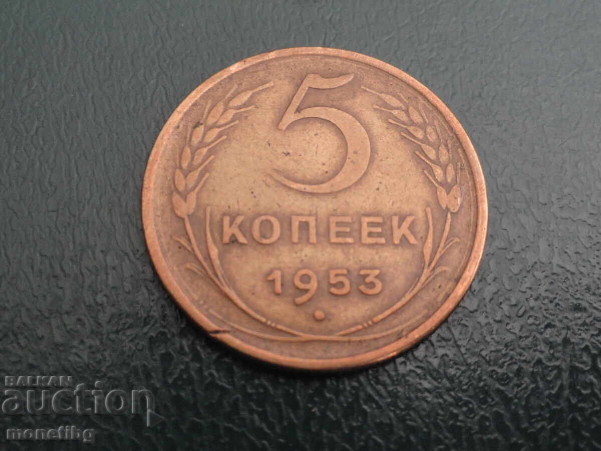 Auction  Russia (USSR) 1953 - 5 Kopeks