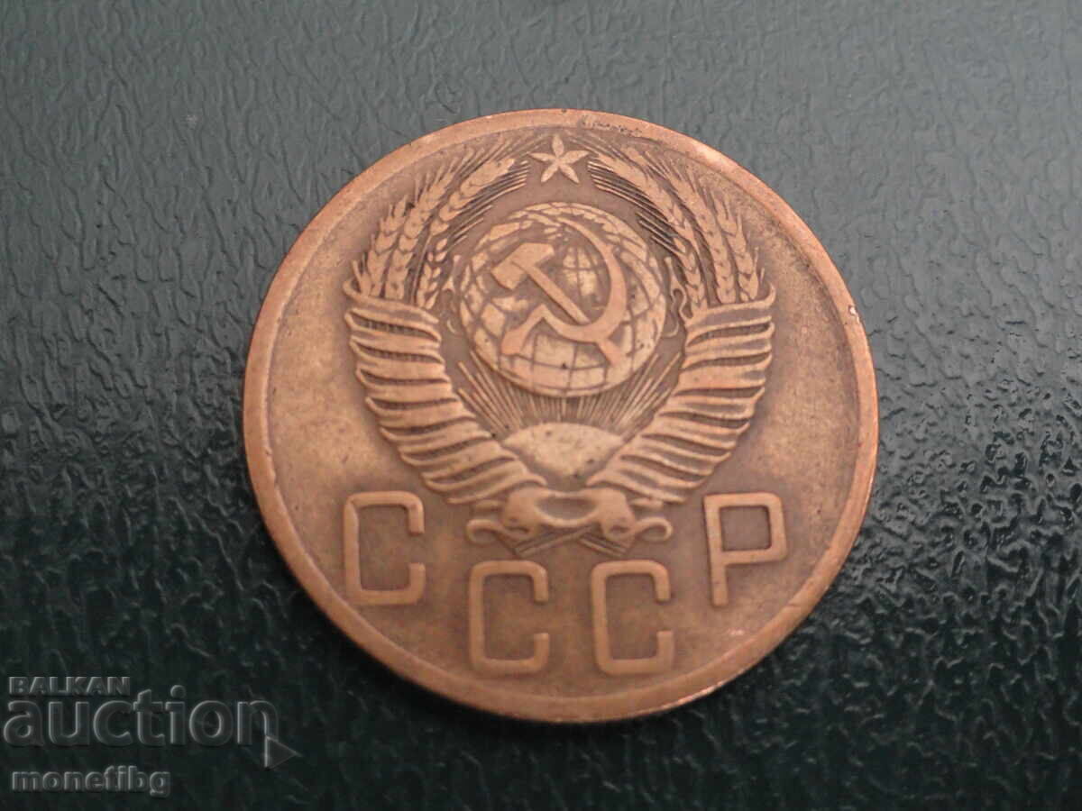 Delivery of Russia (USSR) 1953 - 5 Kopeks