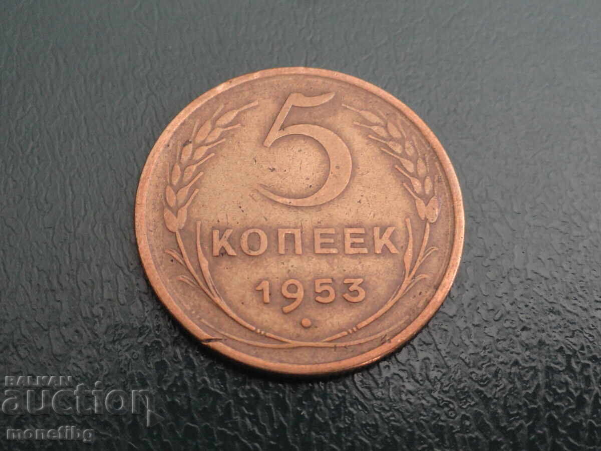 Russia (USSR) 1953 - 5 Kopeks