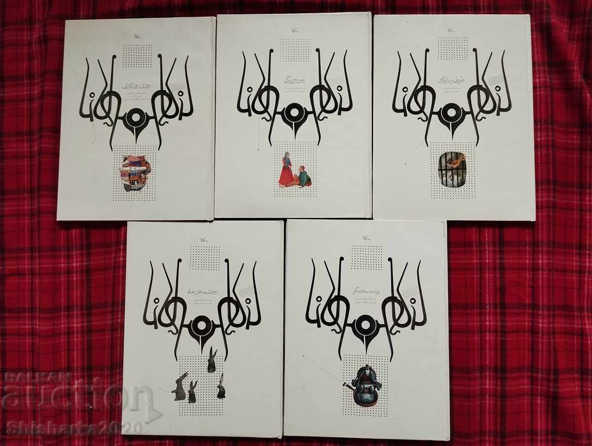 Lot! 5 cărți în limba persană Lot! 5 cărți în limba persană