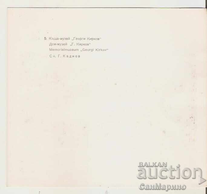Καρτ-ποστάλ Βουλγαρία Καζανλάκ Σπίτι-Μουσείο "Γκεόργκι Κίρκοφ"* με τιμή 0.90 BGN | € 0.46 Καρτ-ποστάλ Βουλγαρία Καζανλάκ Σπίτι-Μουσείο "Γκεόργκι Κίρκοφ"* με τιμή 0.90 BGN | € 0.46