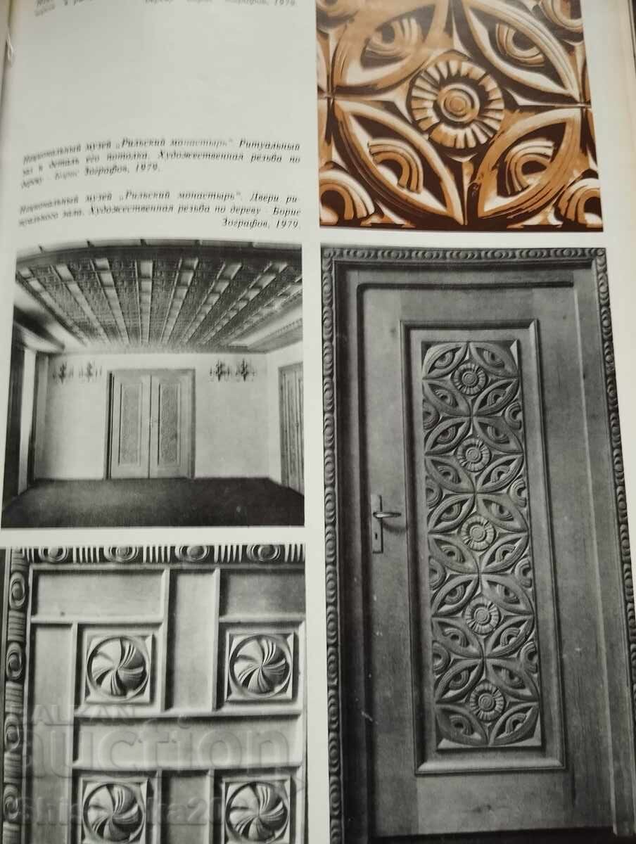 Delivery of Bulgarian Wood Carving Delivery of Bulgarian Wood Carving