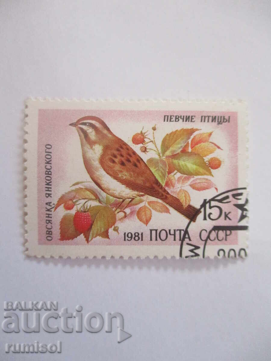 Postage stamp - Yankovsky's Oatcake Postage stamp - Yankovsky's Oatcake