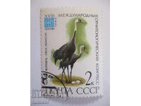 Postage Stamp - Black Crane