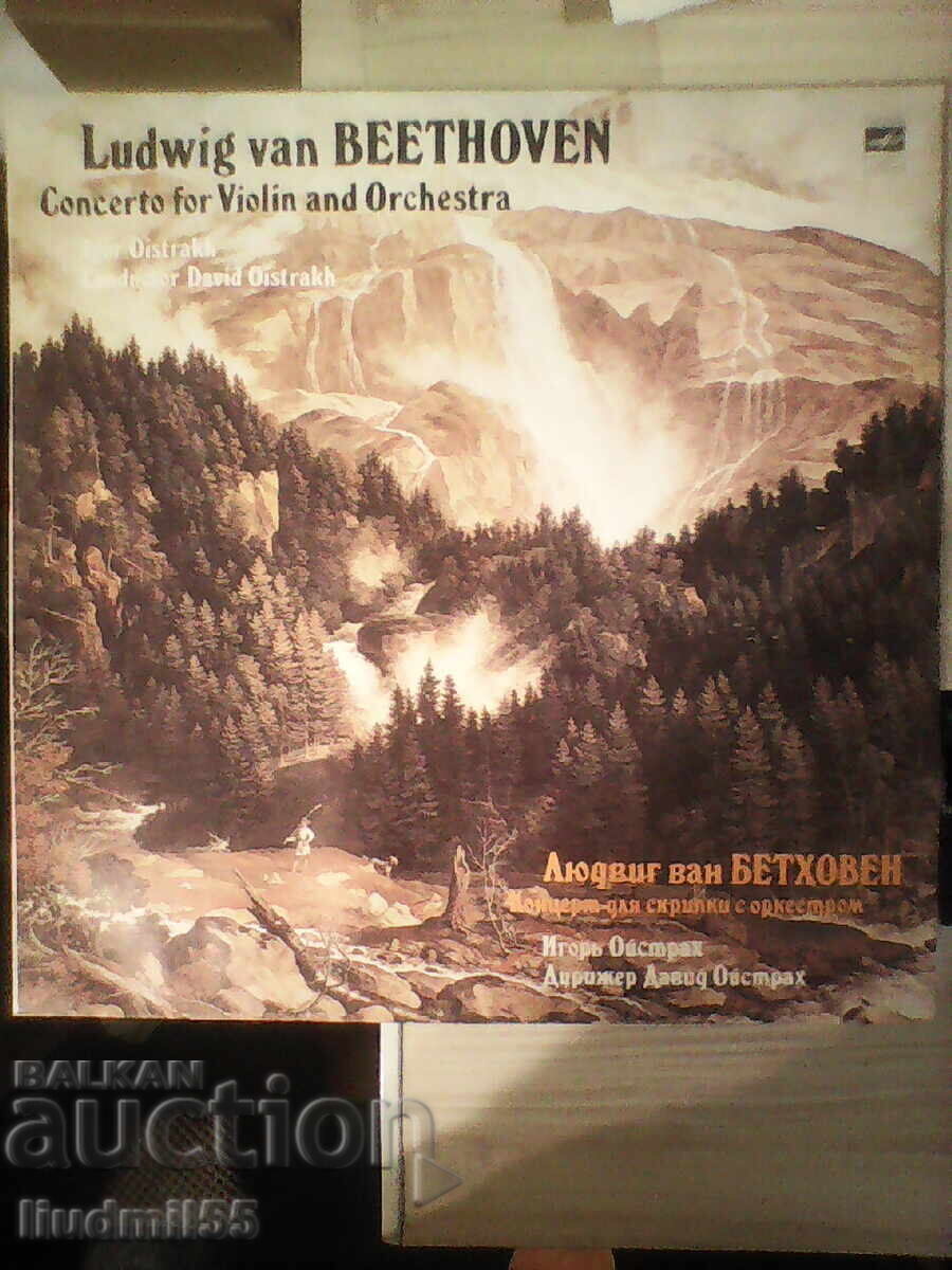 ΚΟΝΤΣΕΡΤΟ ΓΙΑ ΒΙΟΛΙ ΚΑΙ ΟΡΧΗΣΤΡΑ ΜΠΕΤΟΒΕΝ ΚΟΝΤΣΕΡΤΟ ΓΙΑ ΒΙΟΛΙ ΚΑΙ ΟΡΧΗΣΤΡΑ ΜΠΕΤΟΒΕΝ