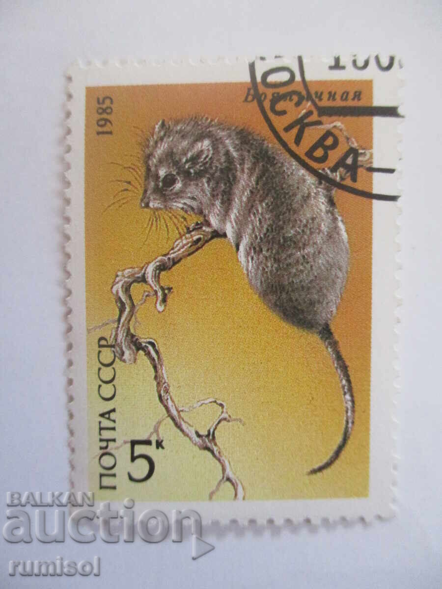 Пощенска марка - Боялычная Пощенска марка - Боялычная