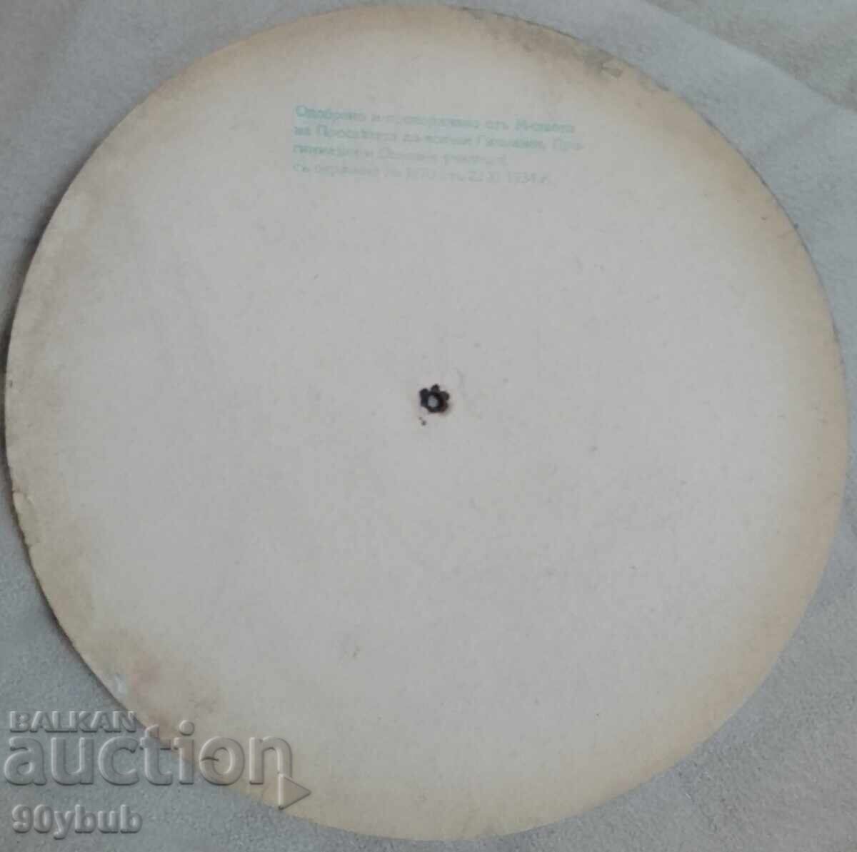 The History of the Bulgarians: An Easy-to-Learn Game with price 15.00 BGN | € 7.67 The History of the Bulgarians: An Easy-to-Learn Game with price 15.00 BGN | € 7.67