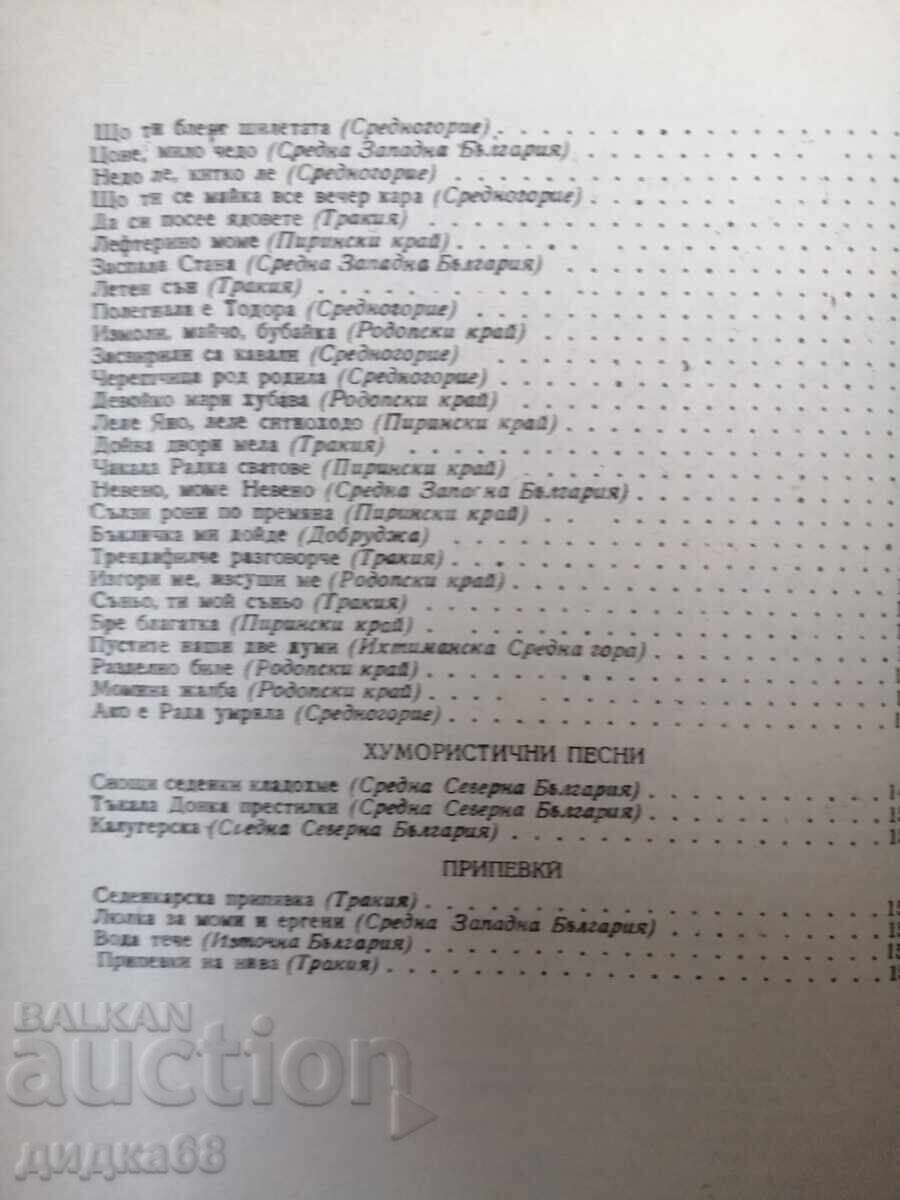 Cântece populare. Cântece notate / Elena Stoin - 6