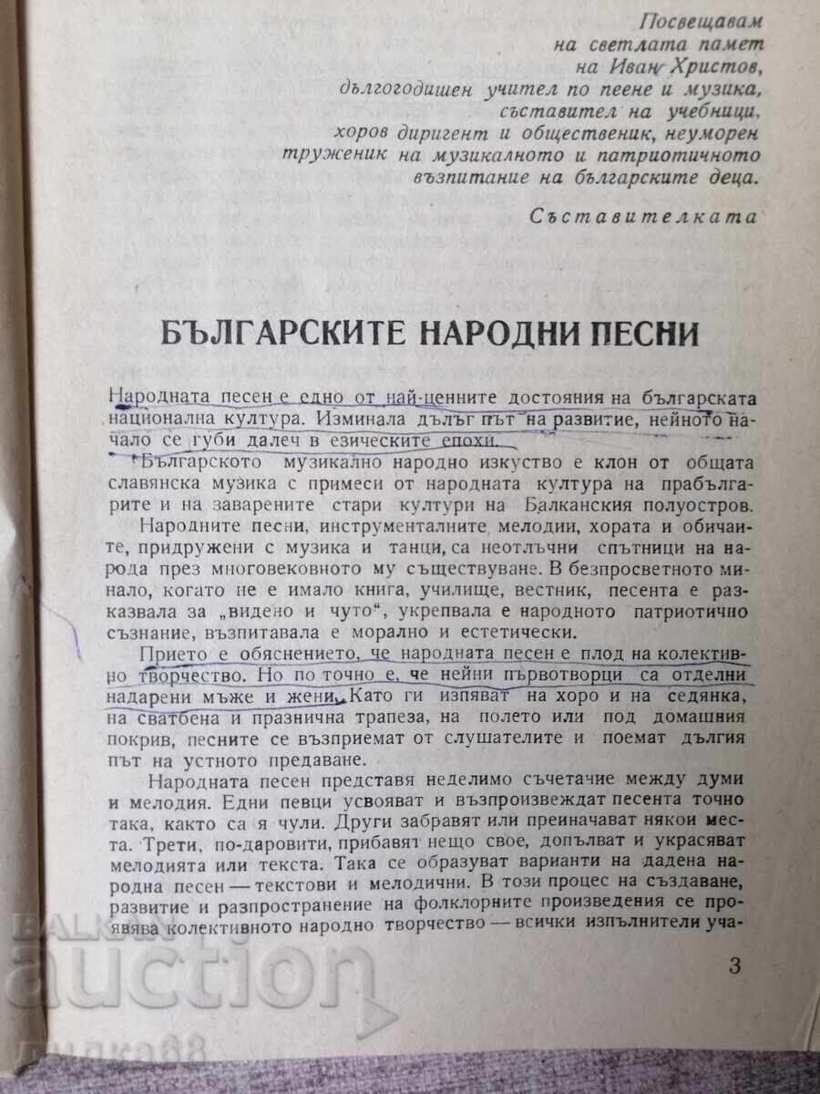 Cântece populare. Cântece notate / Elena Stoin - 7