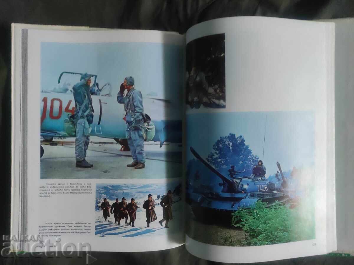 Album "Trupe de Graniță" Gheorghi Bojkov cu preț 200.00 BGN | € 102.26