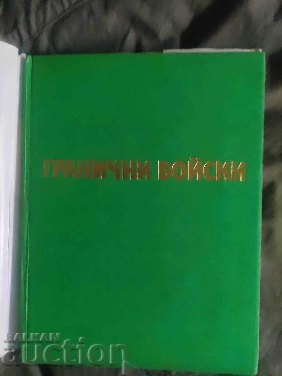 Licitație Album "Trupe de Graniță" Gheorghi Bojkov