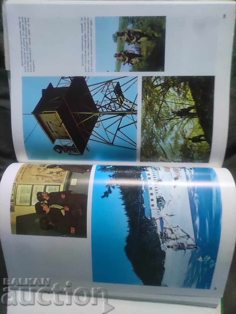 Album "Trupe de Graniță" Gheorghi Bojkov - 7