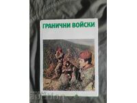 албум " Гранични войски " Георги Божков